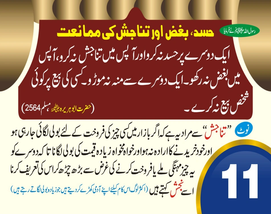 تجارت ٹیبل کیلنڈر page 24
