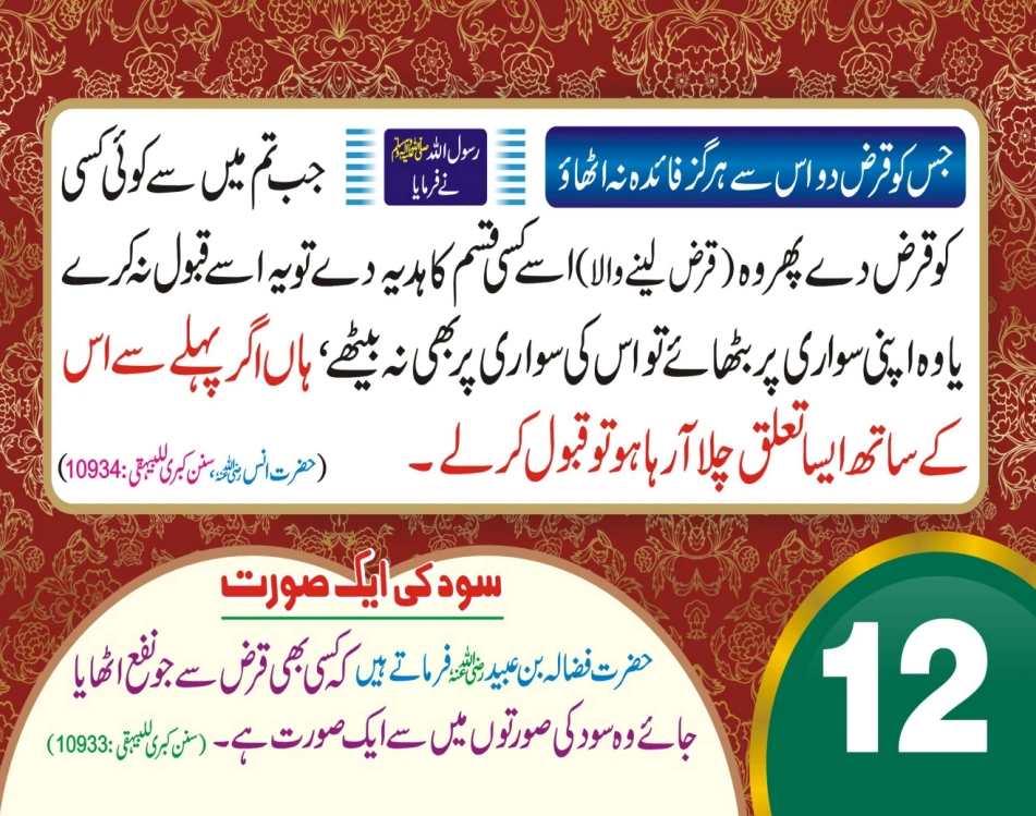 تجارت ٹیبل کیلنڈر page 25