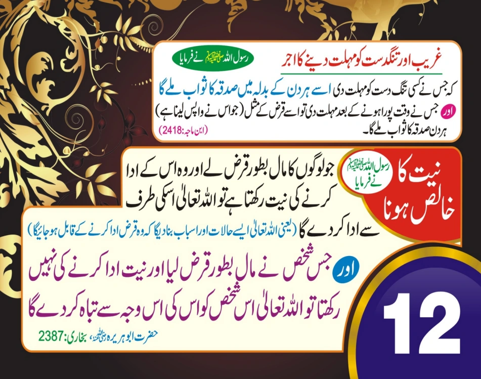 تجارت ٹیبل کیلنڈر page 26