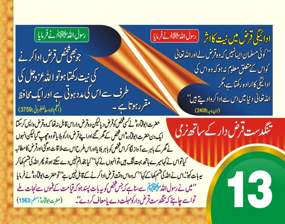 تجارت ٹیبل کیلنڈر page 27