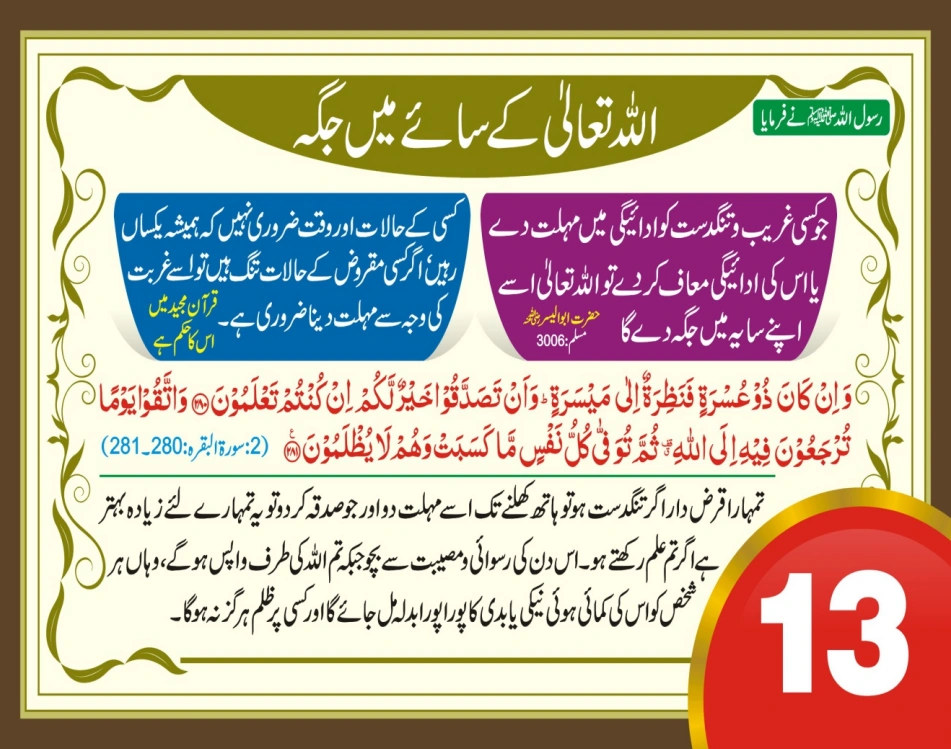 تجارت ٹیبل کیلنڈر page 28
