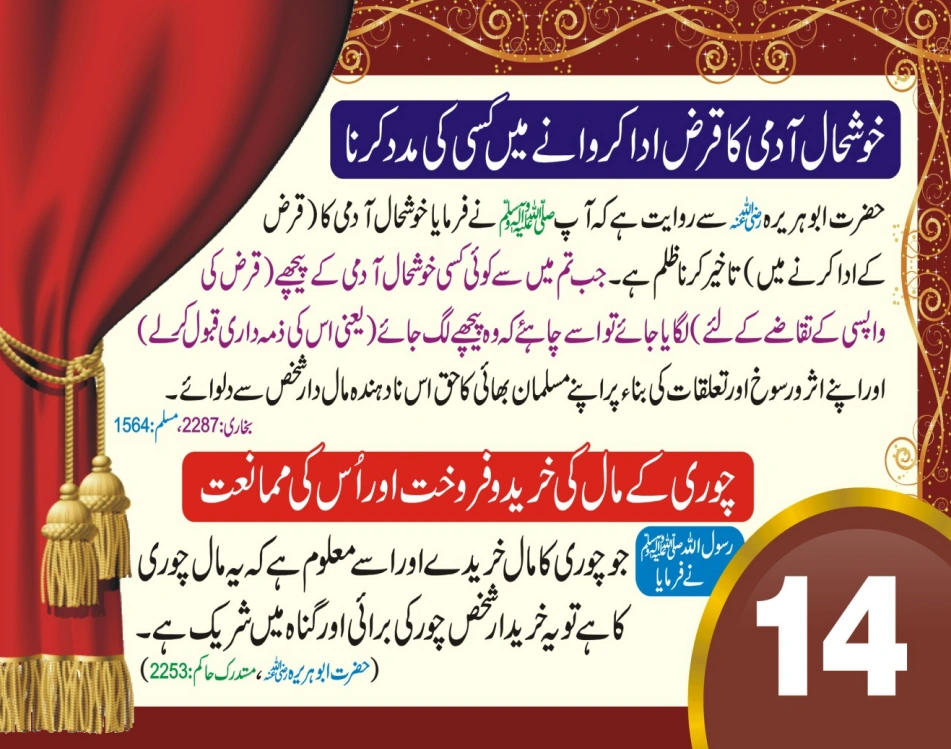 تجارت ٹیبل کیلنڈر page 29