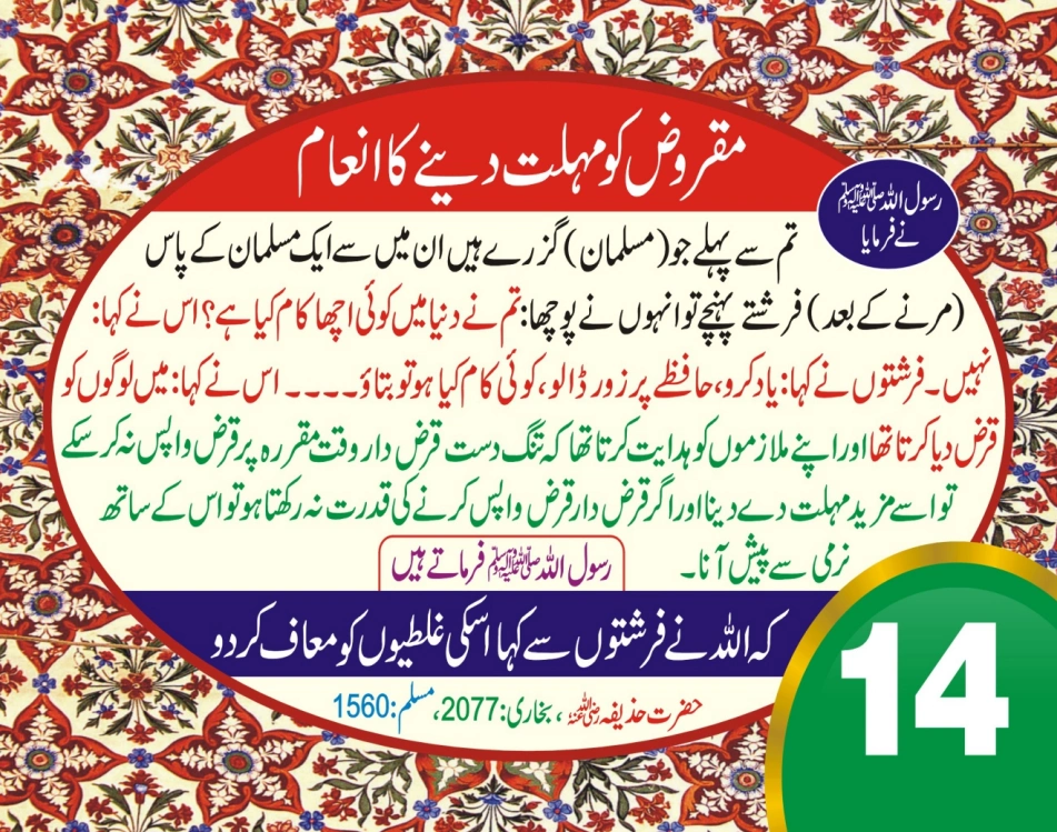 تجارت ٹیبل کیلنڈر page 30