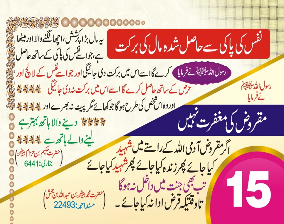 تجارت ٹیبل کیلنڈر page 31