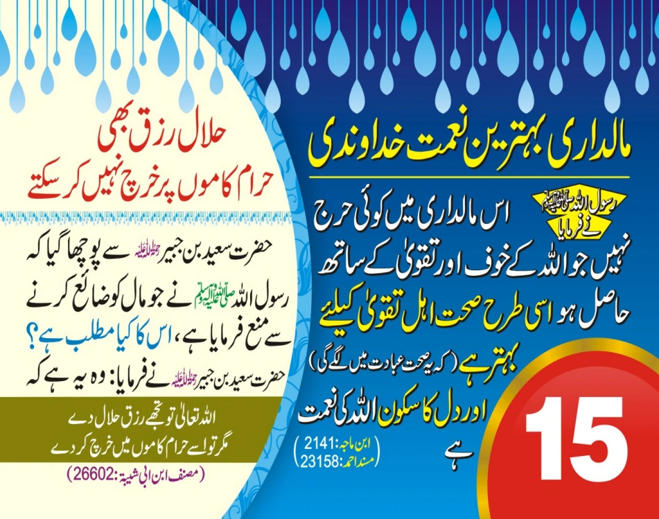 تجارت ٹیبل کیلنڈر page 32
