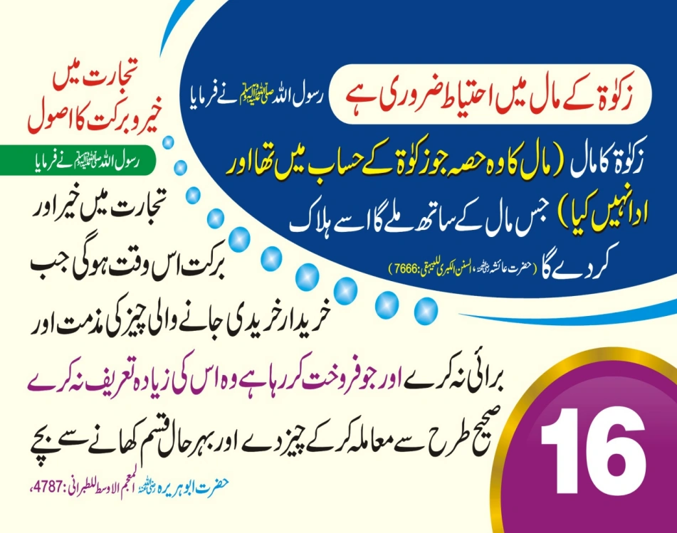 تجارت ٹیبل کیلنڈر page 33