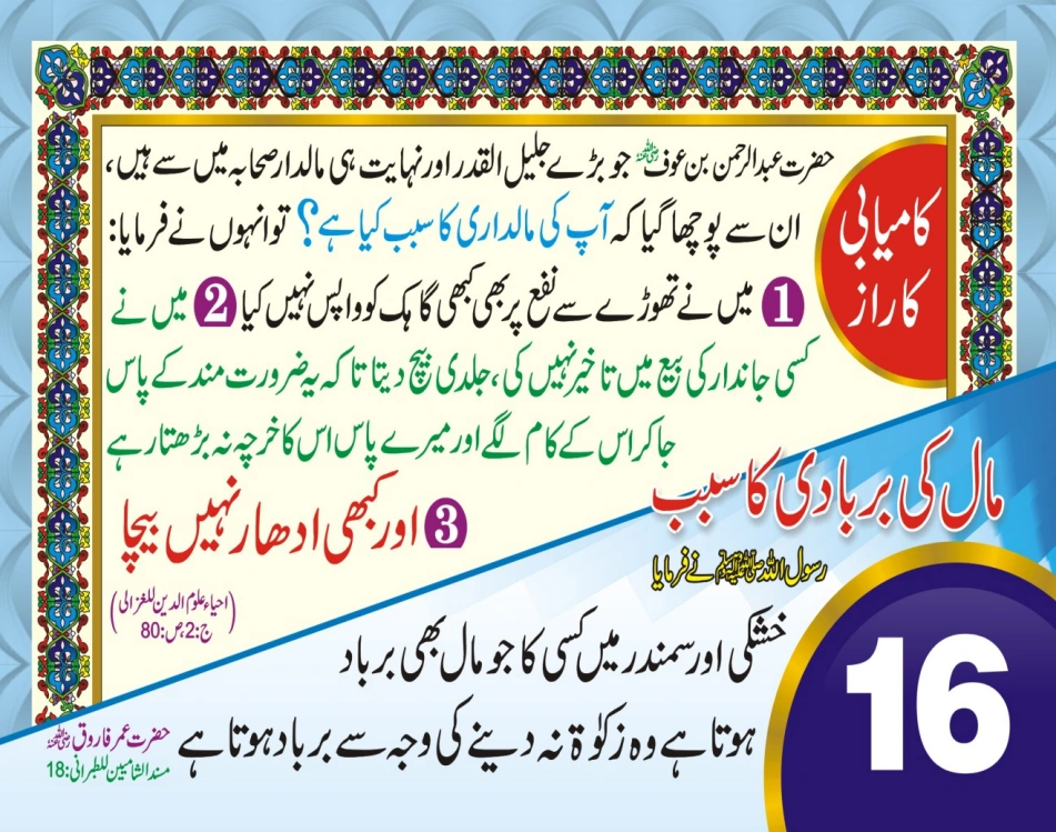 تجارت ٹیبل کیلنڈر page 34