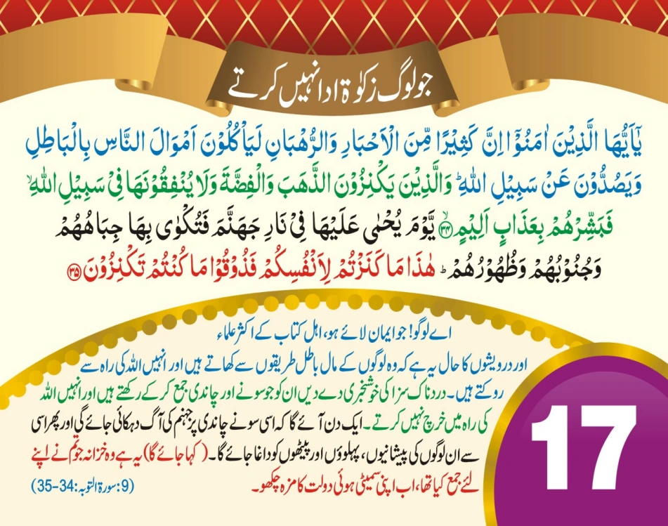 تجارت ٹیبل کیلنڈر page 35