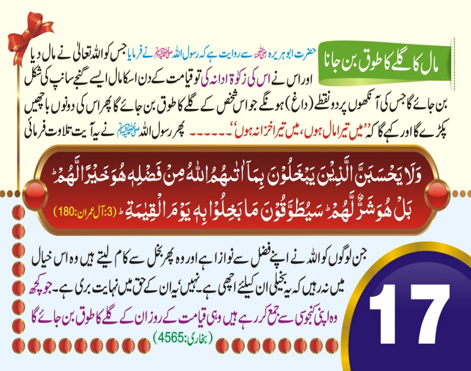 تجارت ٹیبل کیلنڈر page 36