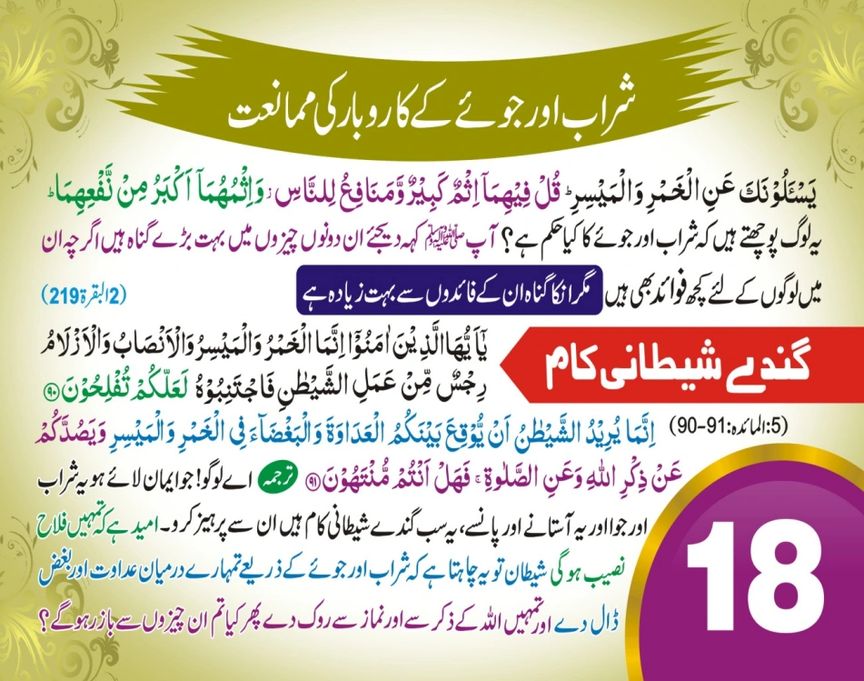 تجارت ٹیبل کیلنڈر page 37