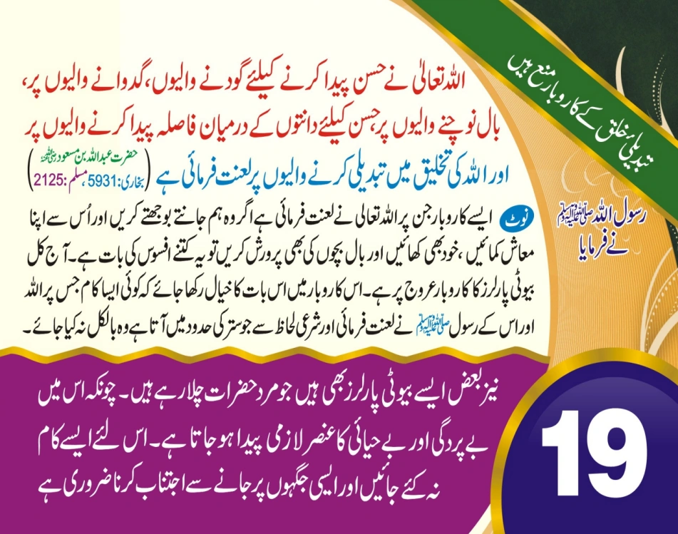تجارت ٹیبل کیلنڈر page 39