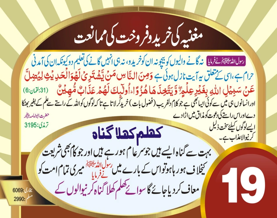تجارت ٹیبل کیلنڈر page 40
