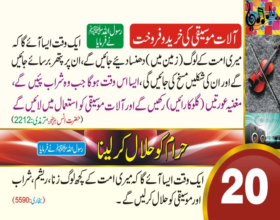 تجارت ٹیبل کیلنڈر page 42