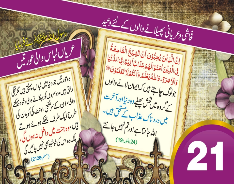 تجارت ٹیبل کیلنڈر page 43
