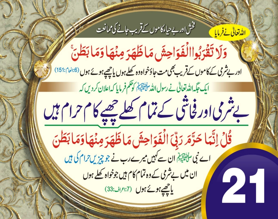 تجارت ٹیبل کیلنڈر page 44
