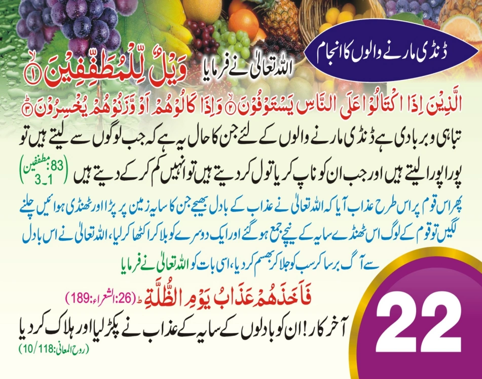 تجارت ٹیبل کیلنڈر page 45