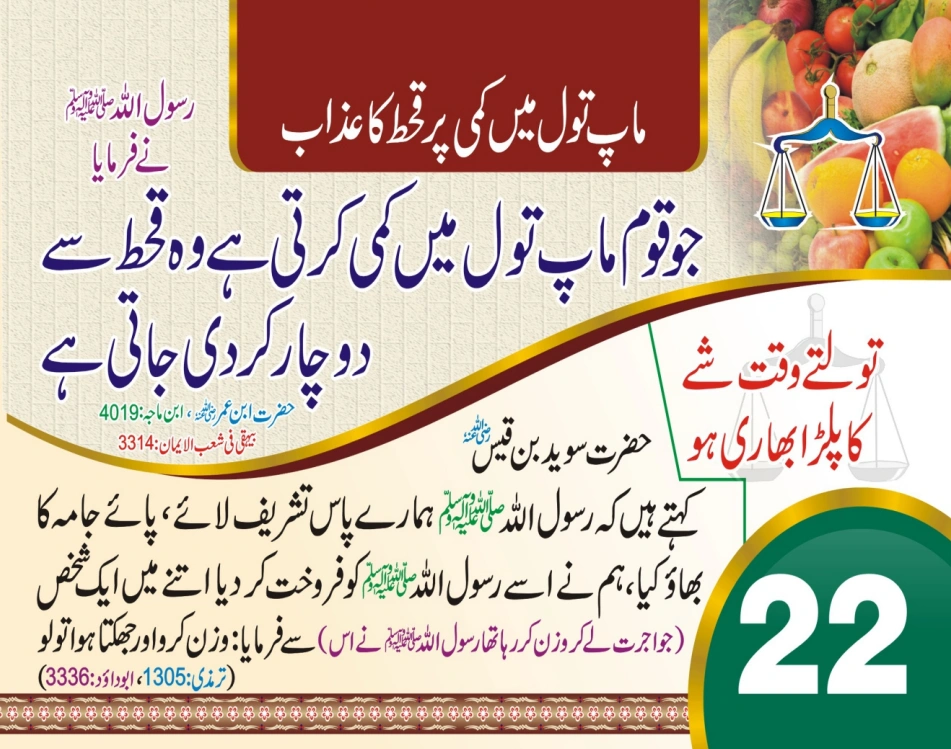 تجارت ٹیبل کیلنڈر page 46