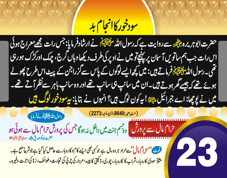 تجارت ٹیبل کیلنڈر page 47