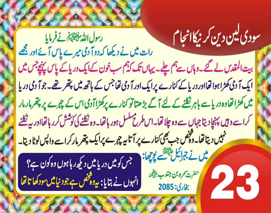 تجارت ٹیبل کیلنڈر page 48