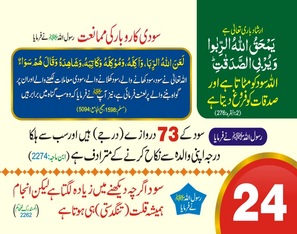 تجارت ٹیبل کیلنڈر page 49
