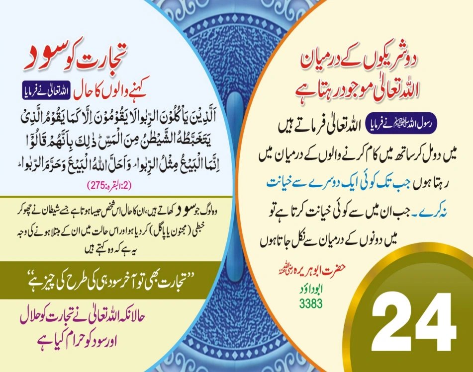 تجارت ٹیبل کیلنڈر page 50