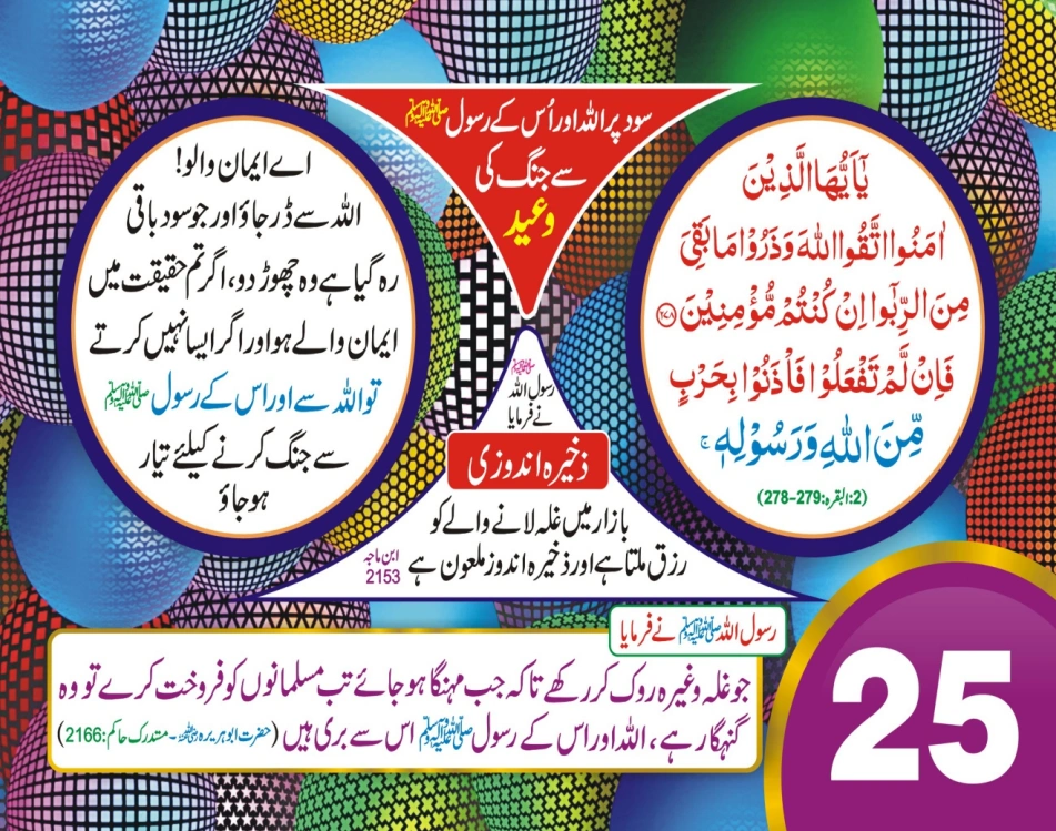 تجارت ٹیبل کیلنڈر page 51