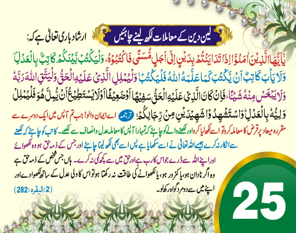 تجارت ٹیبل کیلنڈر page 52