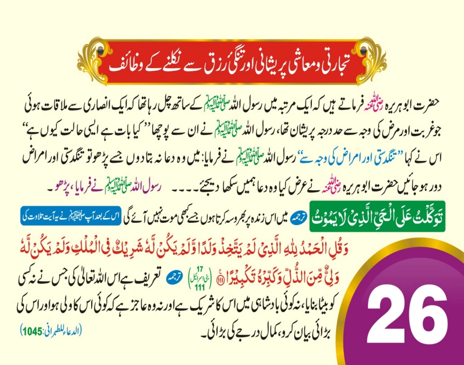 تجارت ٹیبل کیلنڈر page 53