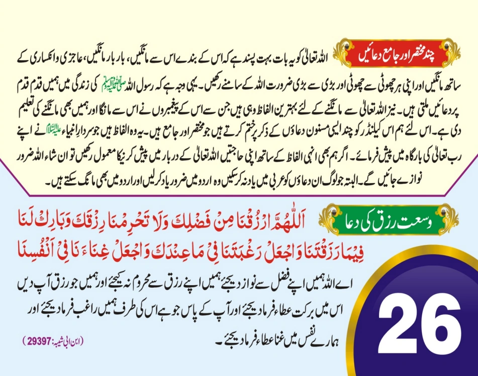 تجارت ٹیبل کیلنڈر page 54
