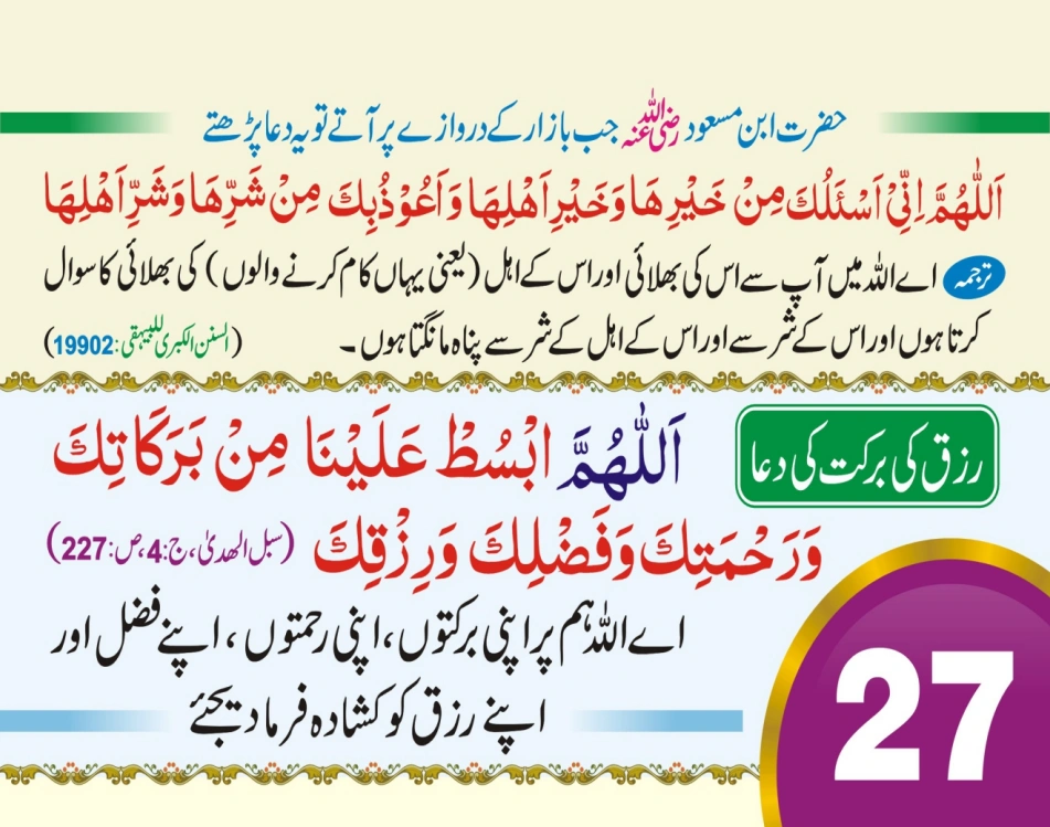 تجارت ٹیبل کیلنڈر page 55