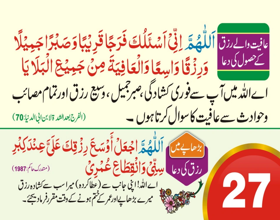 تجارت ٹیبل کیلنڈر page 56