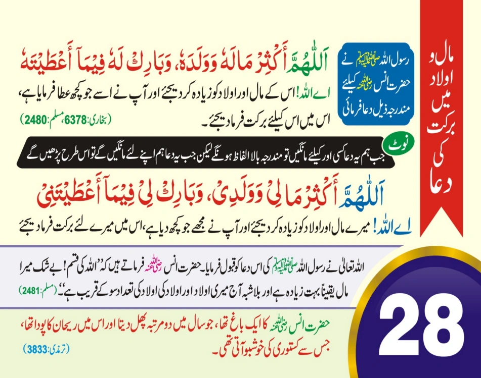 تجارت ٹیبل کیلنڈر page 57