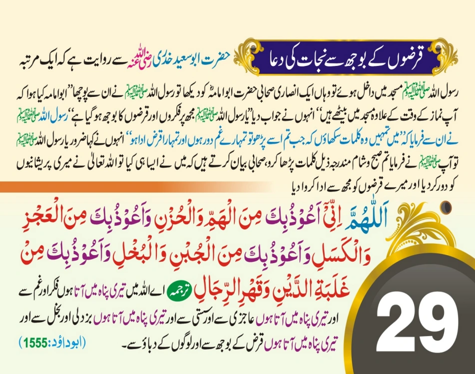 تجارت ٹیبل کیلنڈر page 59