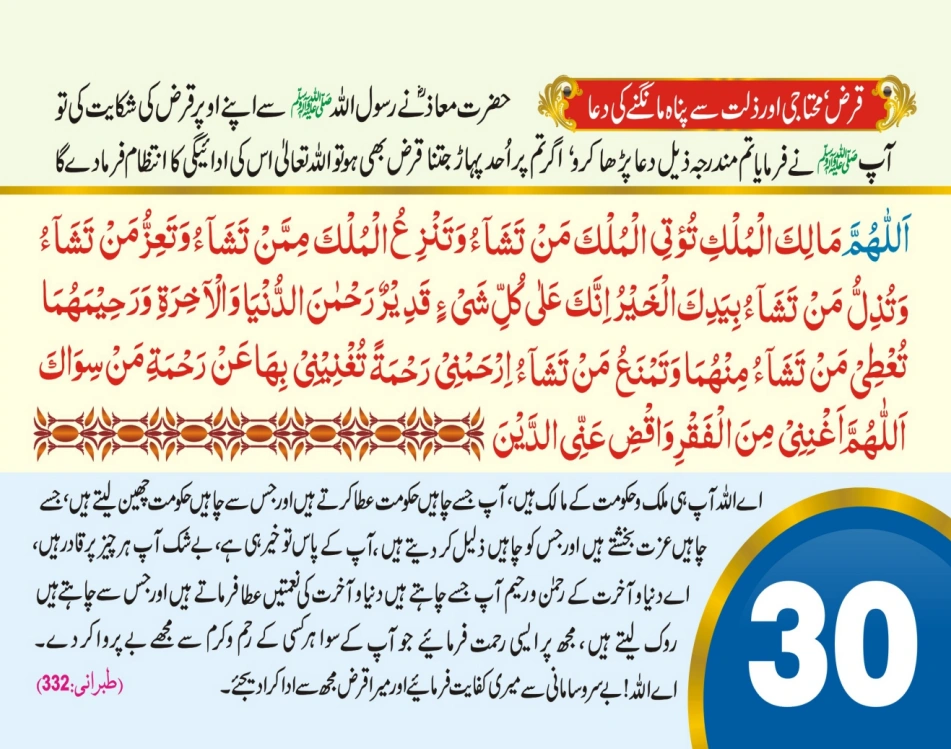 تجارت ٹیبل کیلنڈر page 61