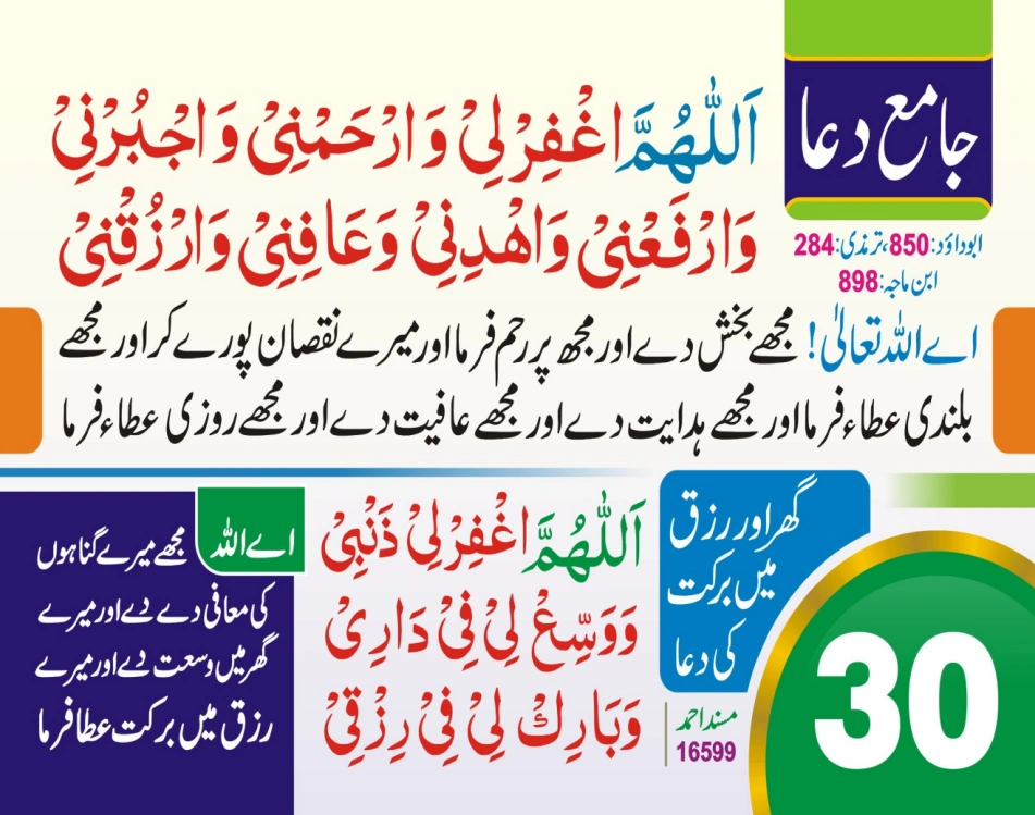 تجارت ٹیبل کیلنڈر page 62