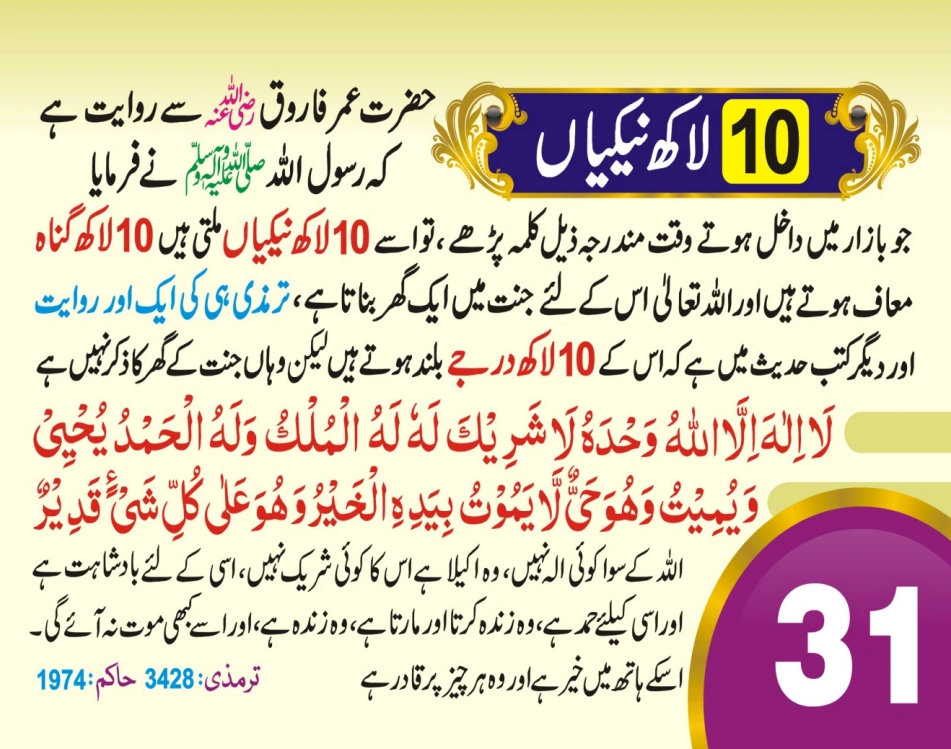 تجارت ٹیبل کیلنڈر page 63