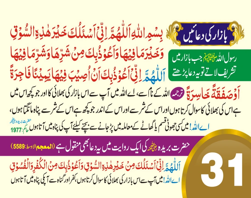 تجارت ٹیبل کیلنڈر page 64