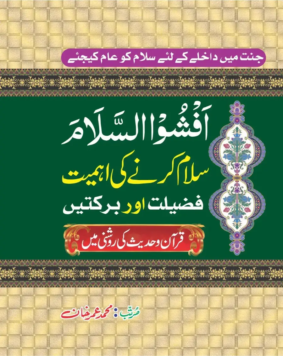 سلام